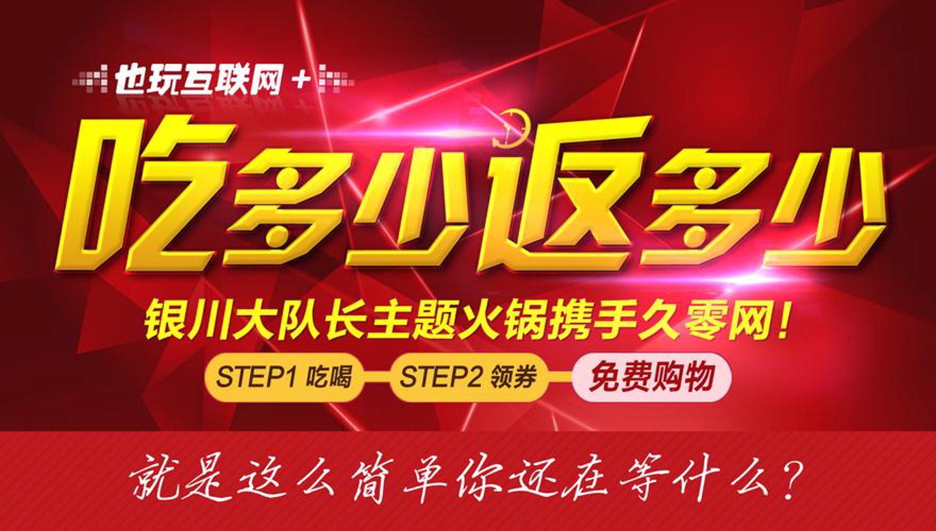 点半莱电商